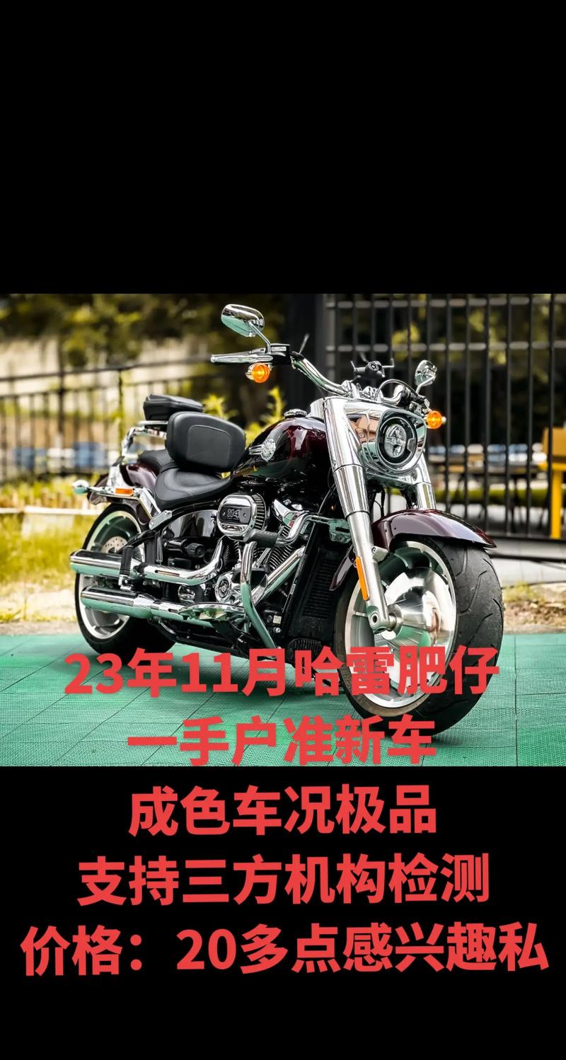 哈雷二手2万到3万/哈雷2手车价格