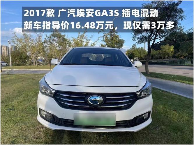 广汽传祺aion新能源(广汽传祺aion新能源汽车价格)