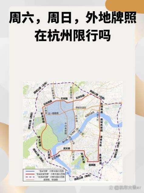 杭州限行最新规定/外地车辆在杭州限行吗