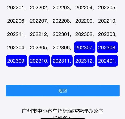 广州市中小客车指标中心/广州市中小客车指标中心官网