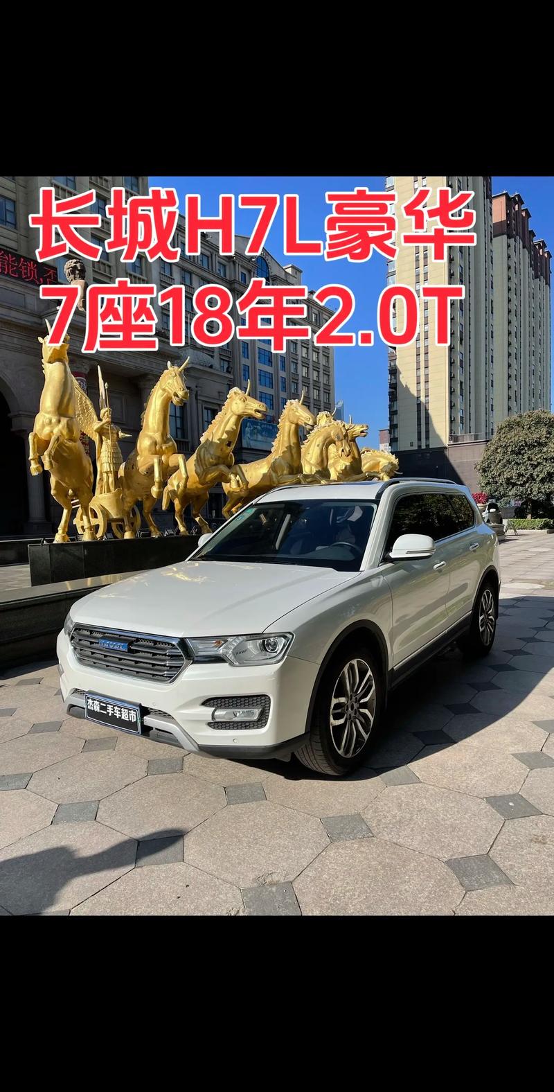 长城汽车哈弗h7/长城汽车哈弗H6L领衔SUV新车来袭