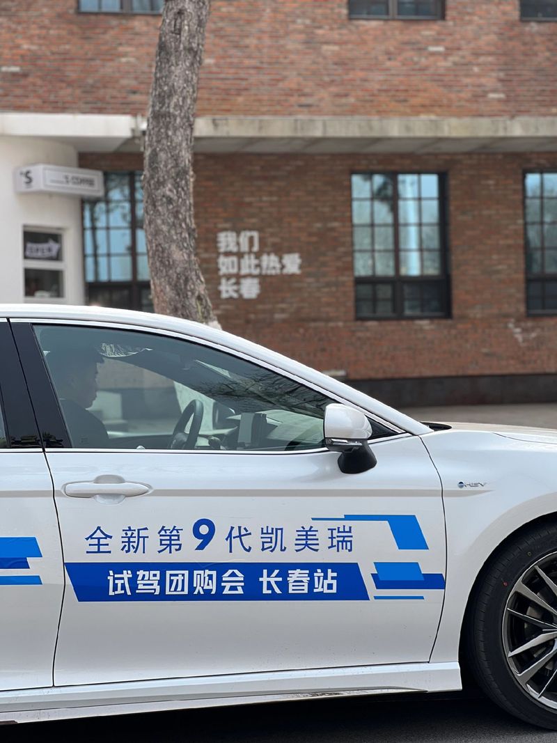 长春广汽丰田4s店电话(长春广汽丰田卓越店)