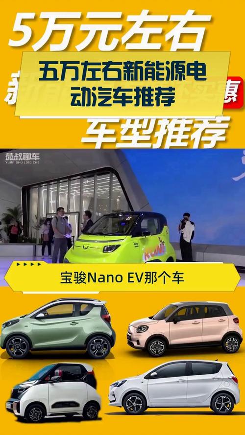 新能源汽车5万以下的车/新能源轿车5万以下