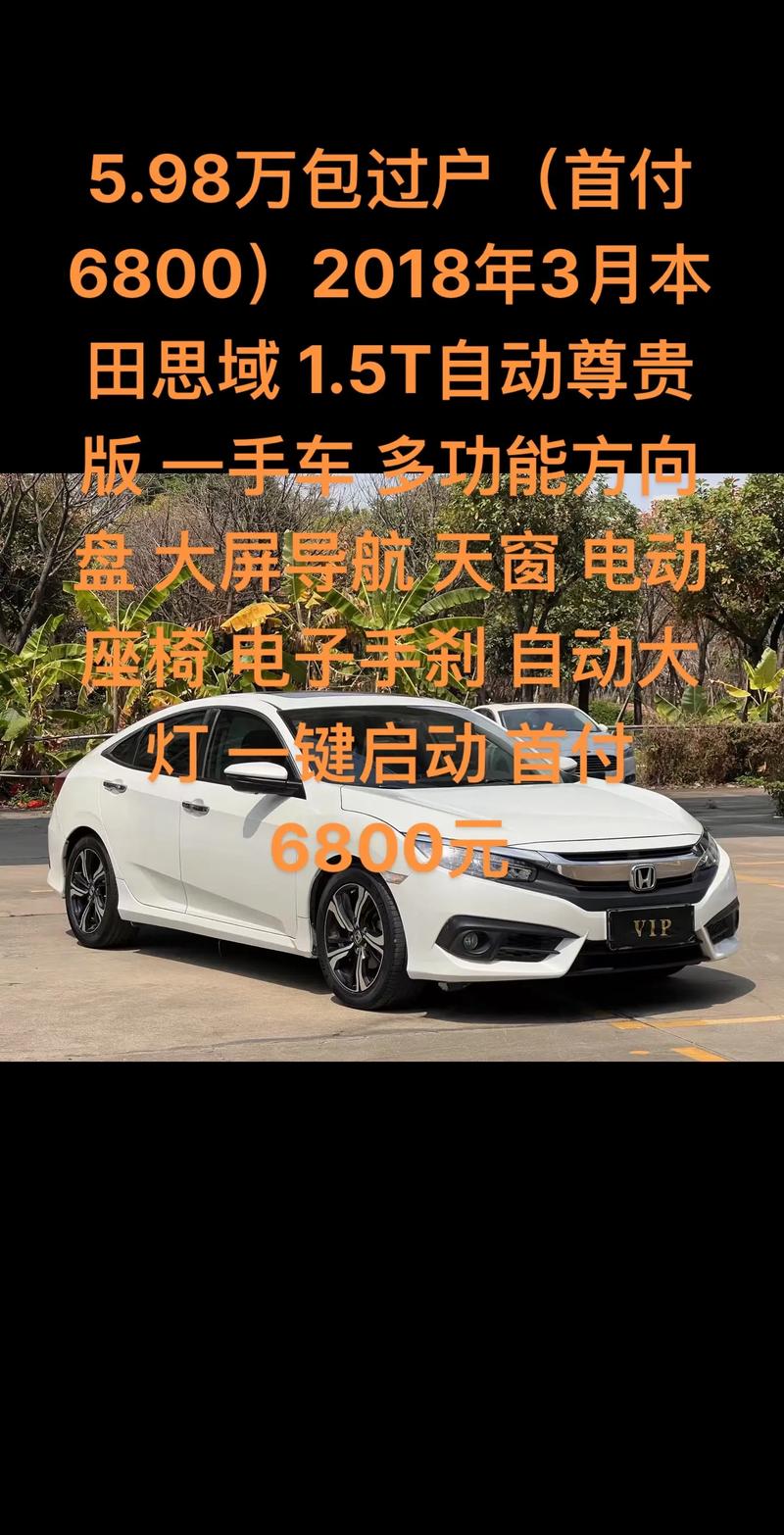 本田思域价格/25款本田思域价格