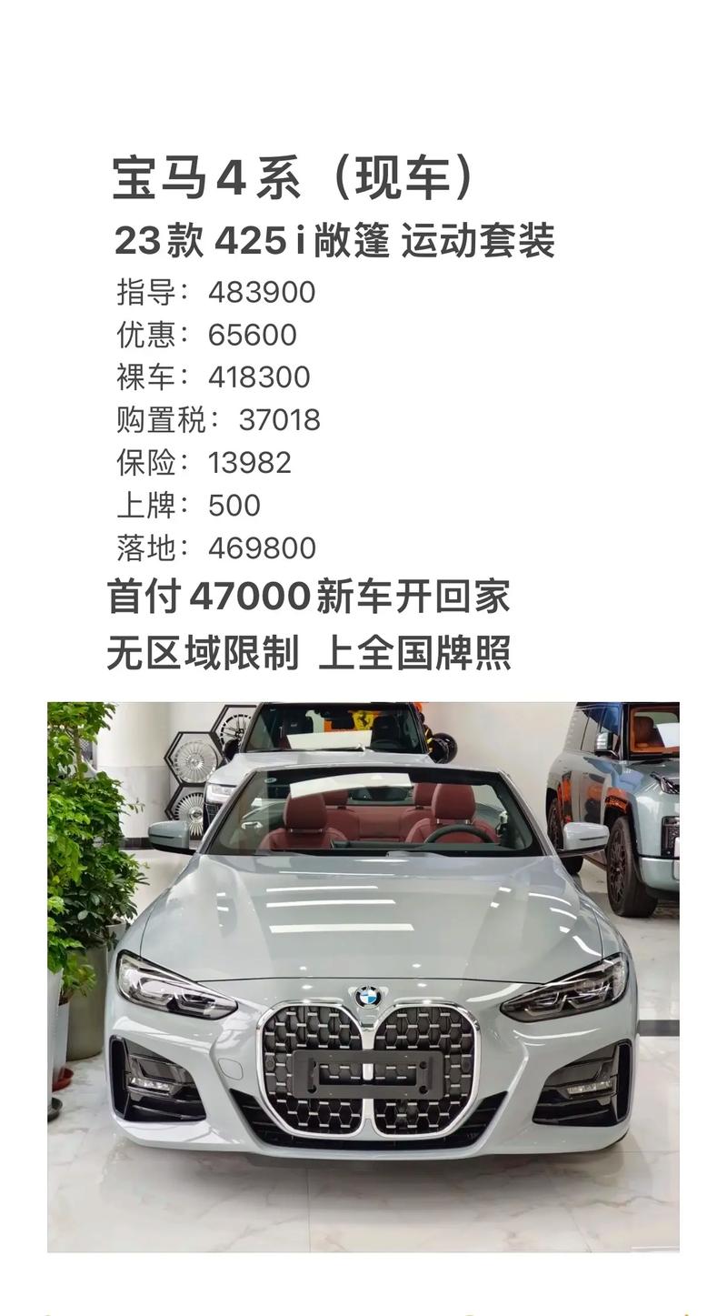 宝马敞篷价格,宝马敞篷报价表