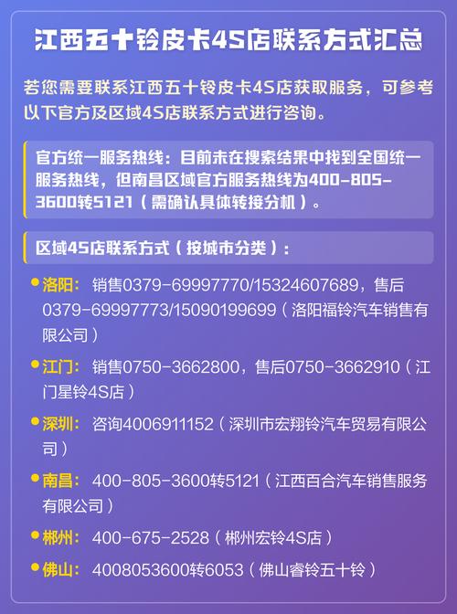 五十铃皮卡4s店 五十铃皮卡4s店电话