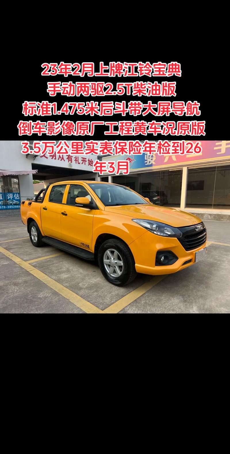 江铃宝典皮卡,江铃宝典皮卡车