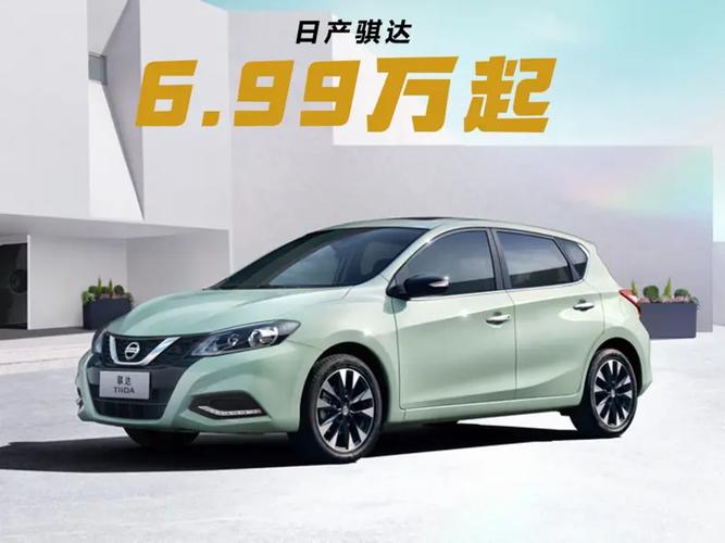 颐达和骐达有什么区别 骐达和颐达同级别吗