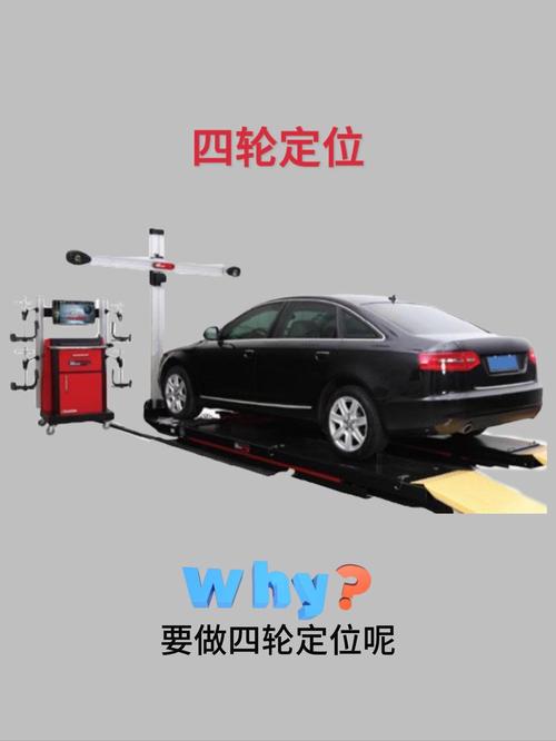 四轮定位多久做一次,四轮定位多久做一次最好