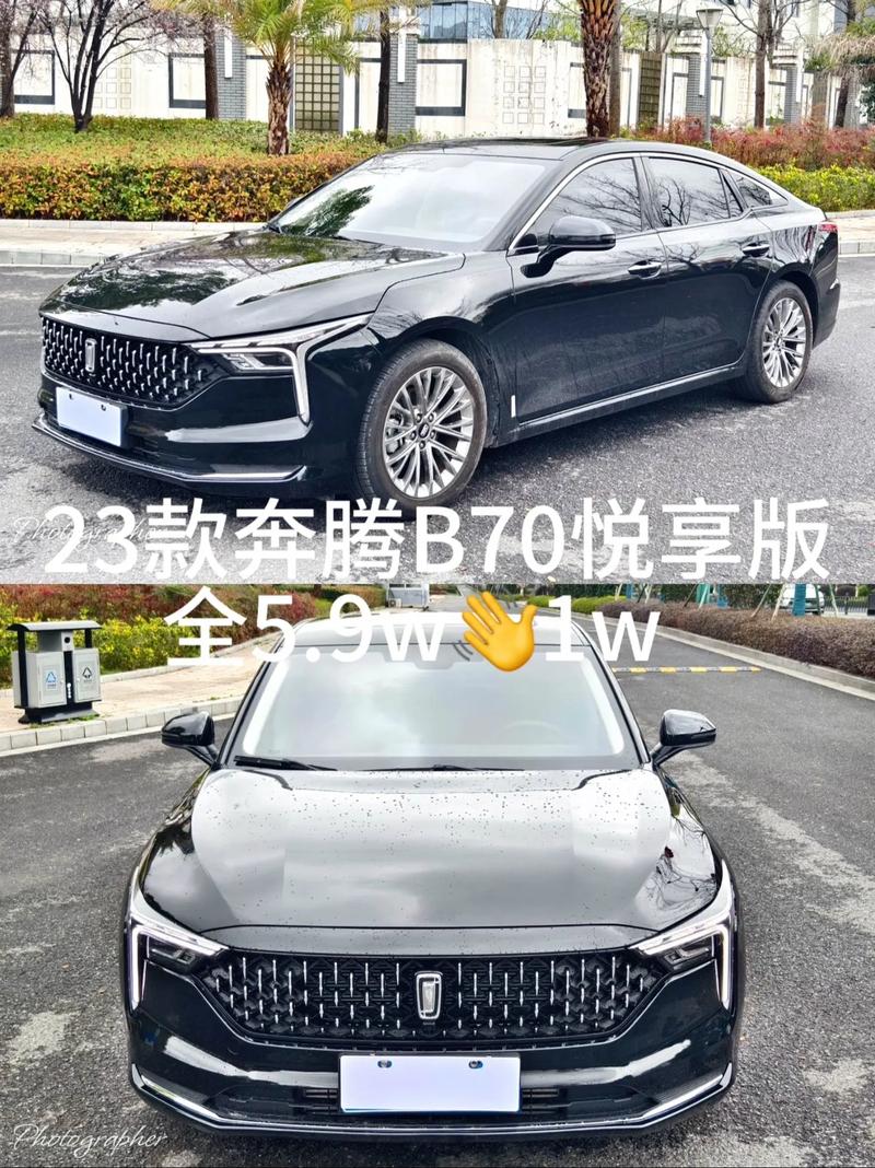 奔腾b70最新款/奔腾b70最新款多少钱