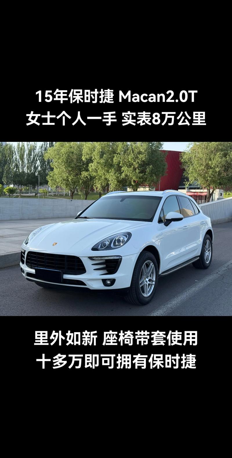 保时捷macan办齐多少钱 保时捷macan一般优惠多少