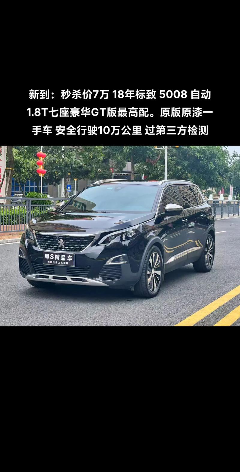 标致4008和5008哪个更值得购买(标致5008和4008哪个好)