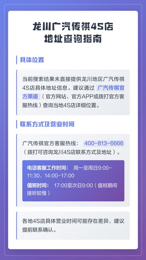 广汽传祺4s店电话地址大全/广汽传祺4s店服务电话