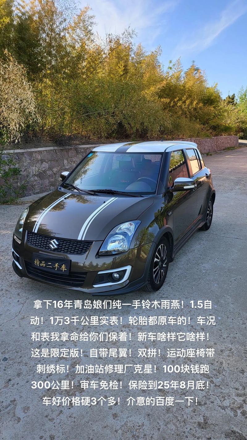 铃木雨燕怎么样值得买吗 铃木雨燕2021款怎么样