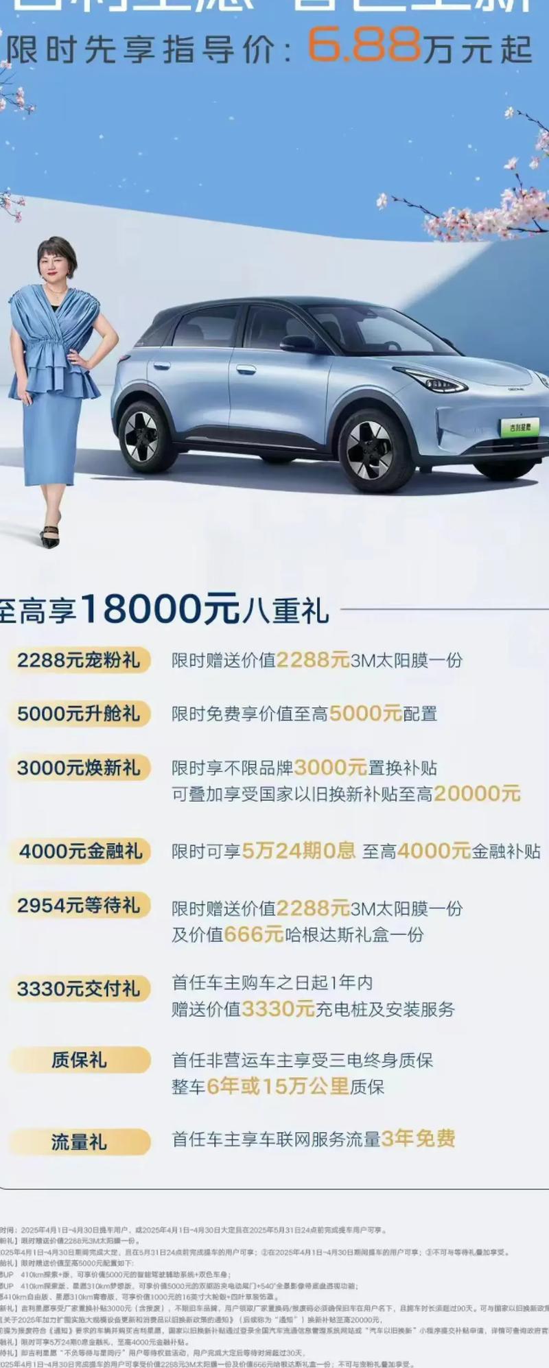 吉利纯电动车价格表(吉利纯电动汽车价格表)