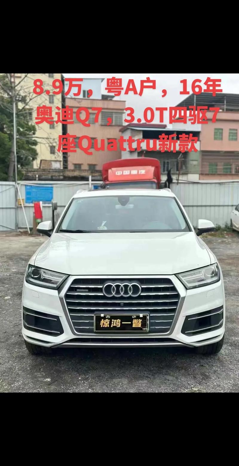 奥迪q7的厂商指导价,奥迪q7的厂商指导价是多少