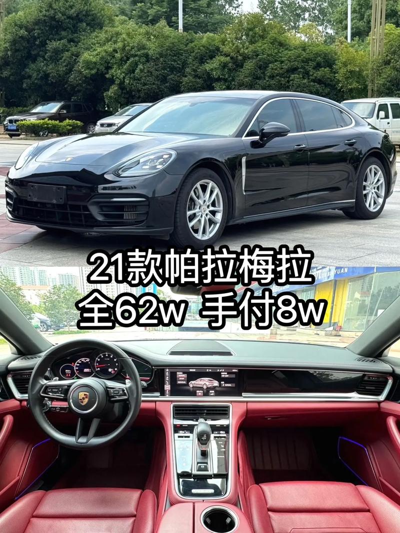 帕拉梅拉新车报价 帕拉梅拉报价表