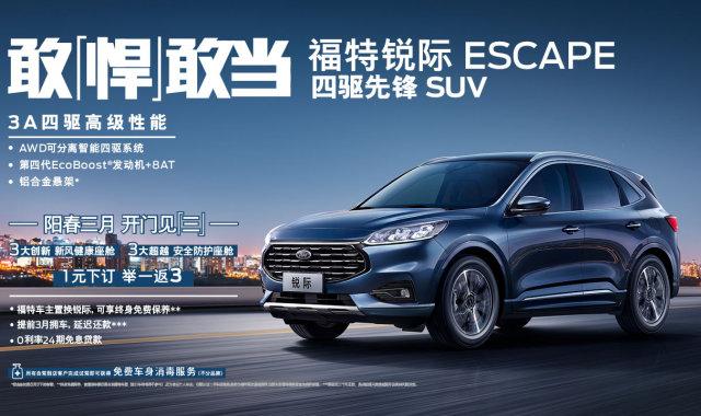 福特商城app 福特官网app