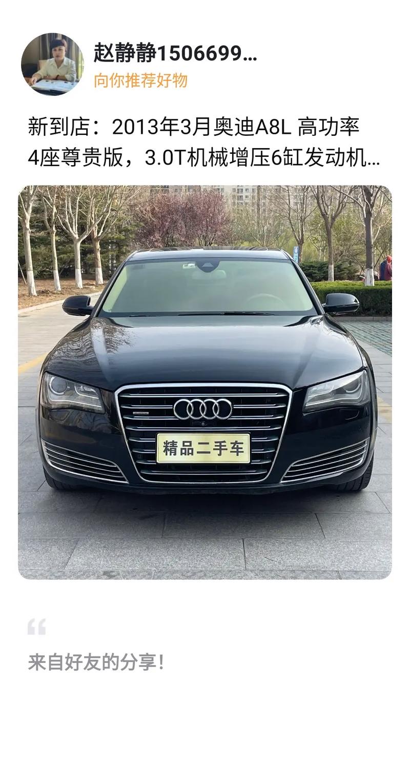 2013年买的奥迪是哪一款 2013年奥迪车可以卖多少钱