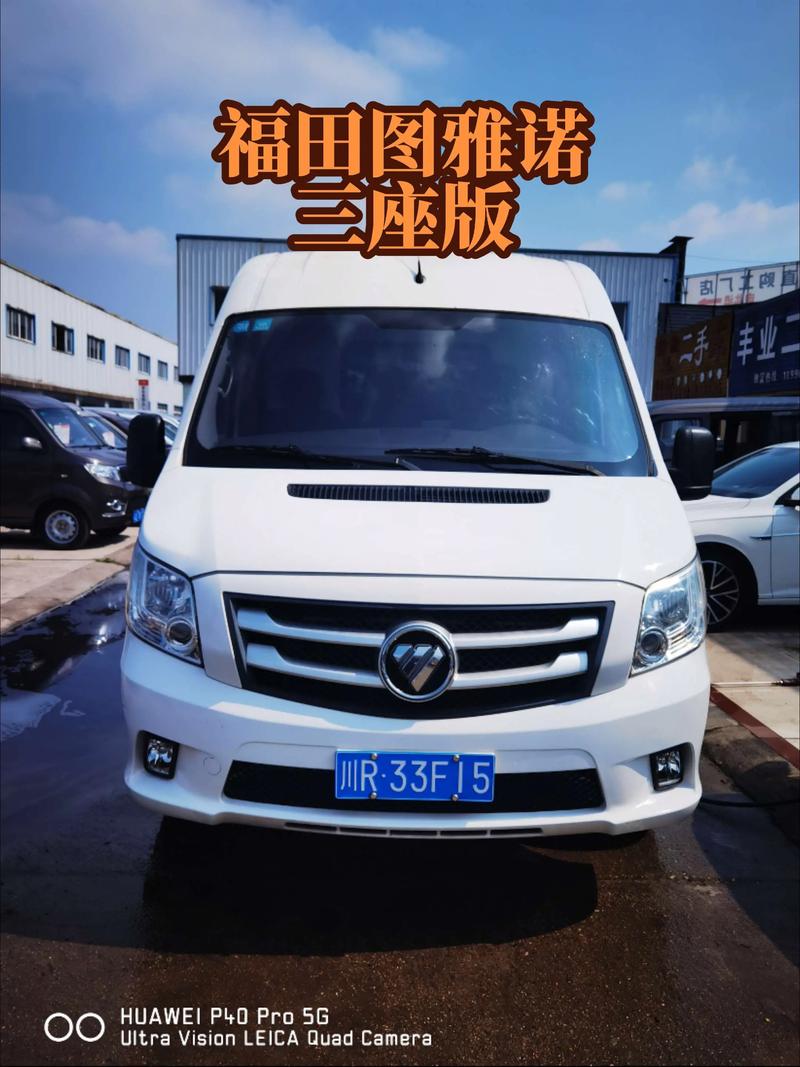 福田汽车官网入口/福田汽车官网入口下载