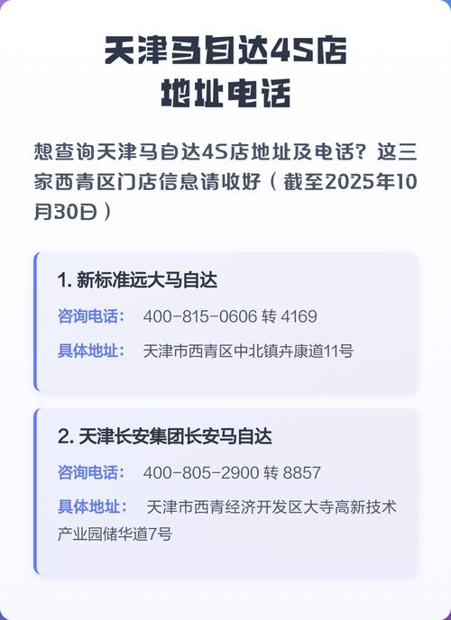 天津马自达4s店/天津马自达4s店有几家