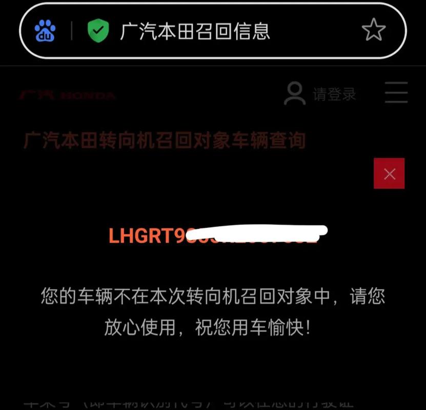 广汽本田召回车型/广汽本田召回查询入口
