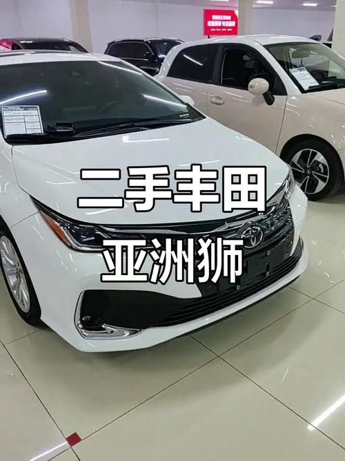 【丰田亚洲狮价格图片,丰田亚洲狮价格图片 2021款报价】