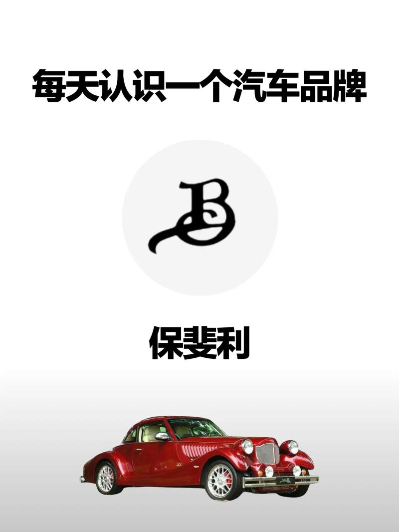 保斐利汽车有多贵(保斐利机油怎么样)