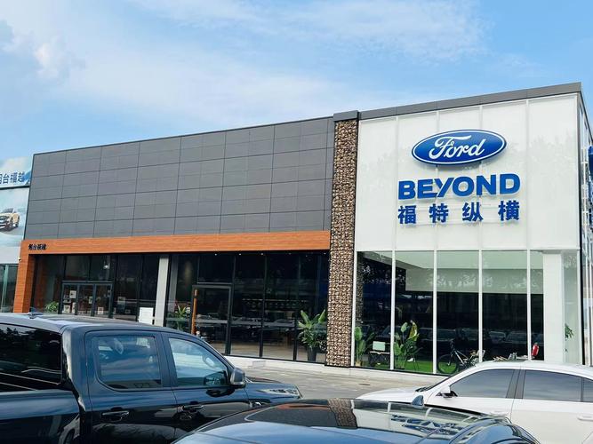 福特4s店电话地址(福特4s店电话地址是多少)