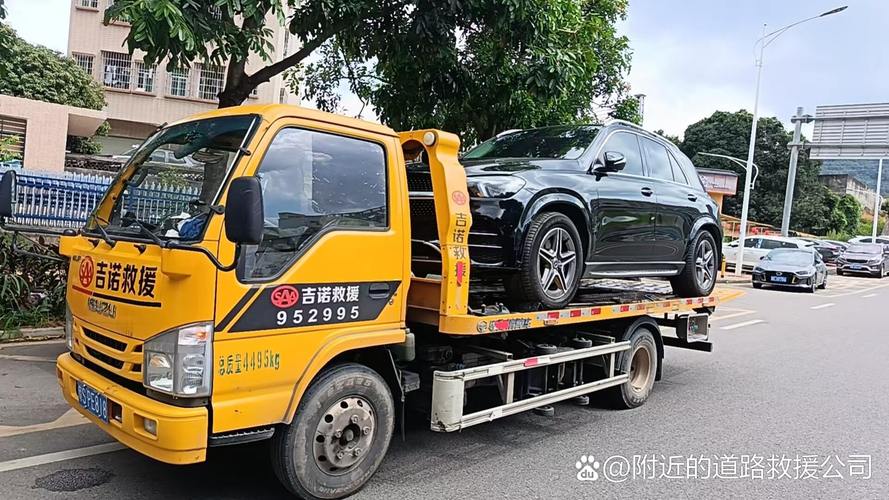 汽车救援服务 附近的汽车救援服务