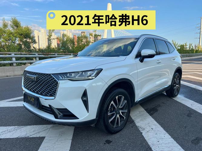 长城h6报价及图片2021款 长城h62020款报价及图片