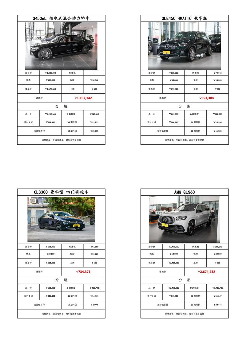 【奔驰r8多少钱,奔驰r820】