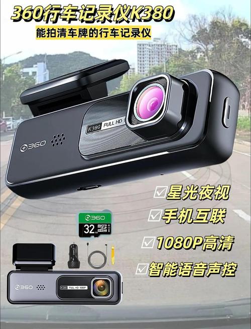 360度全景行车记录仪哪个牌子好,360行车记录仪全景记录仪哪个最好