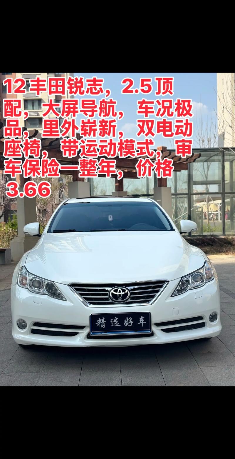 2012款丰田锐志配置参数 12款锐志配置参数表