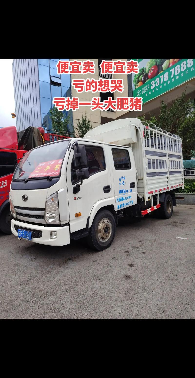 二手小货车车交易平台 二手小货车出售信息