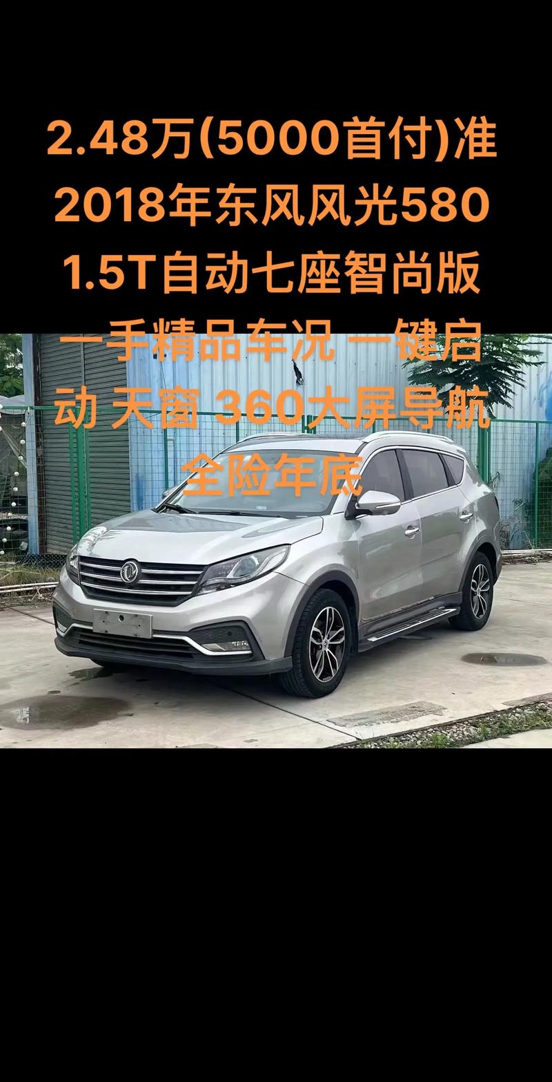 东风风光多少钱一台/东风风光轿车价格