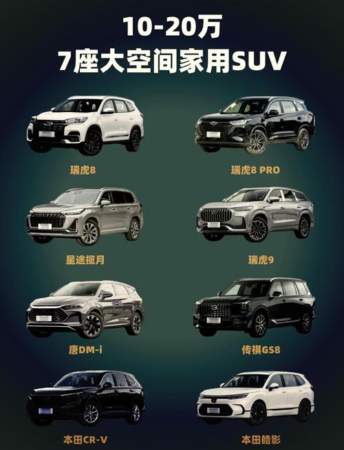 七座suv有哪些车型/10万到15万车排行