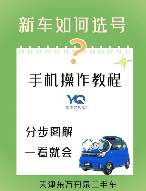 如何搜车牌号找车主,怎么搜车牌号来联系车主