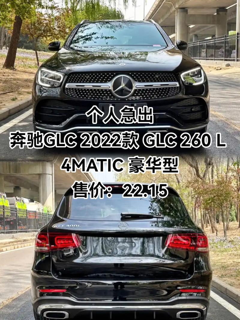 2022款奔驰cls300,2022款奔驰glc260l参数配置表