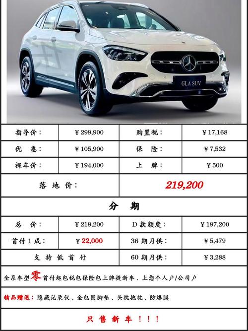 奔驰gla220价格表 奔驰gla220价格表2018款