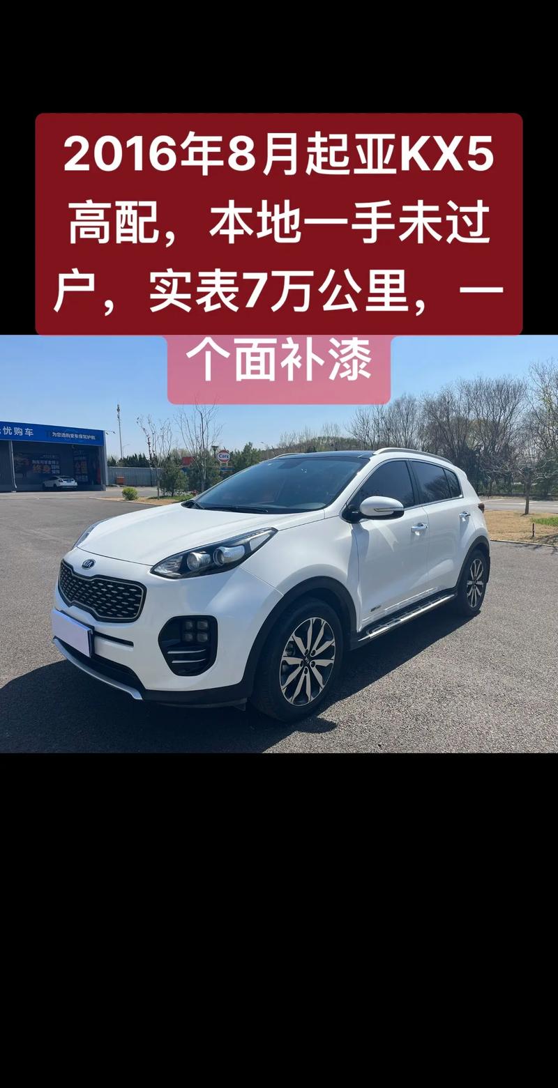 东风悦达起亚汽车价格(东风悦达起亚价格及质量怎么样)