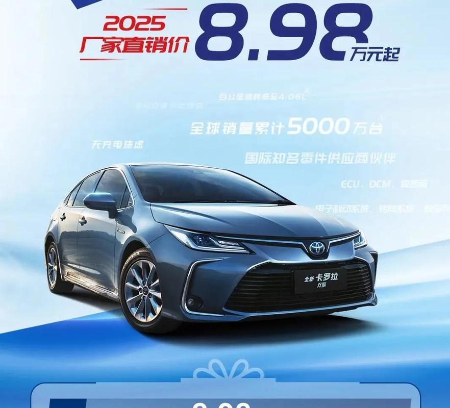 卡罗拉双擎配置 卡罗拉双擎配置参数及价格