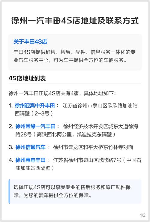 一汽丰田4s店电话号码 一汽丰田全国4s店地址