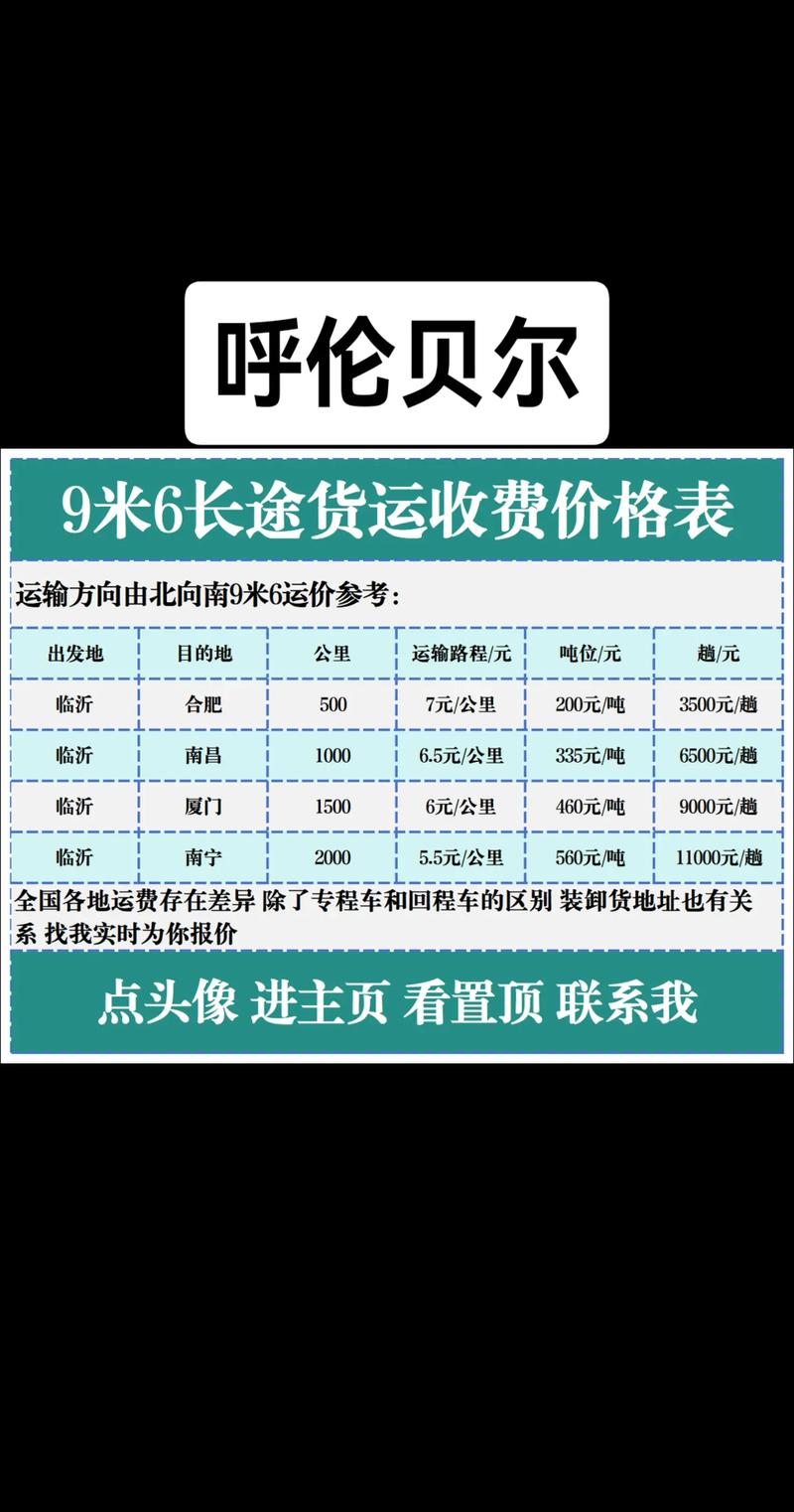 大型货车价格(大型货车价格表)