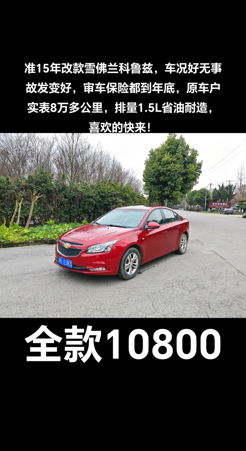 15款经典科鲁兹轮胎型号,2015款新科鲁兹轮胎型号