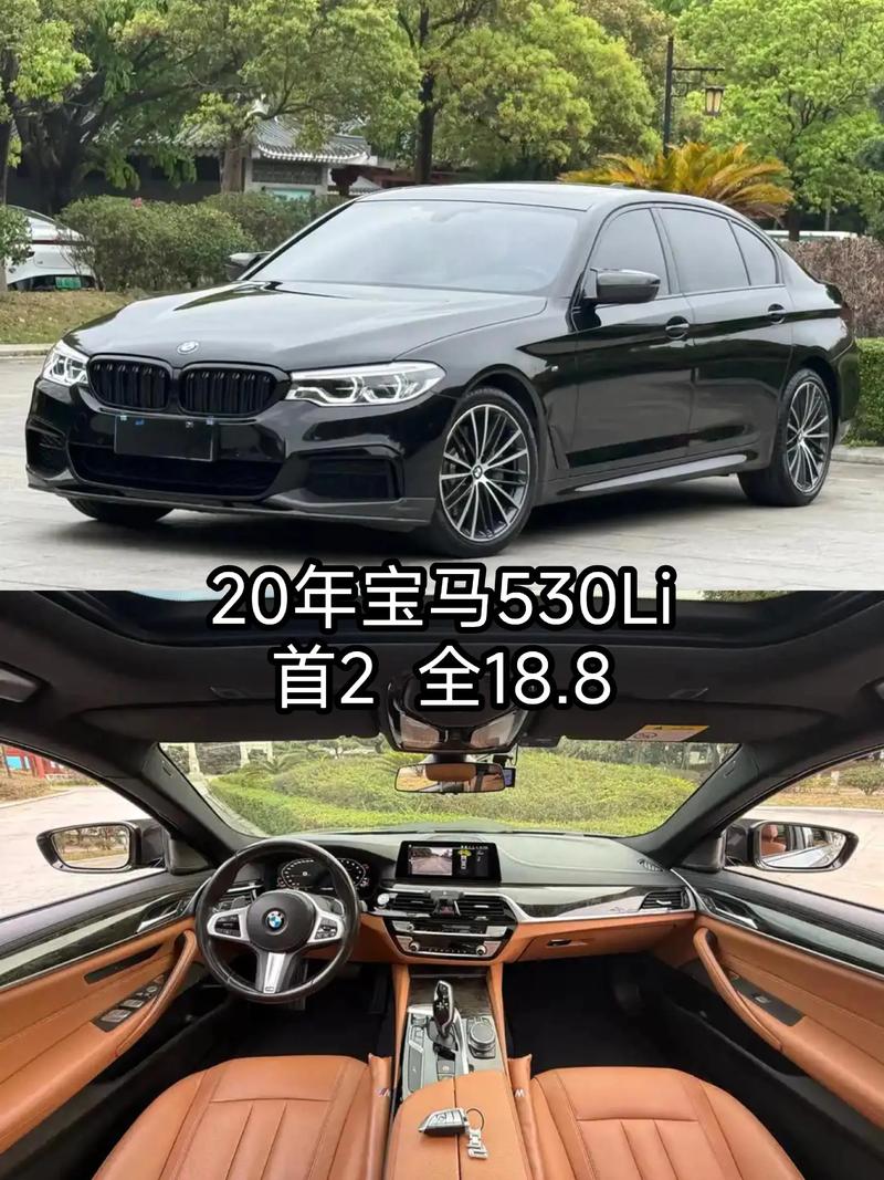 2020宝马530li报价及图片(最新宝马530li报价)