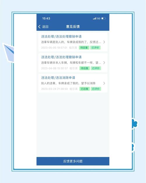 交管12123怎么人工申诉(对违章有异议可以打12345吗)