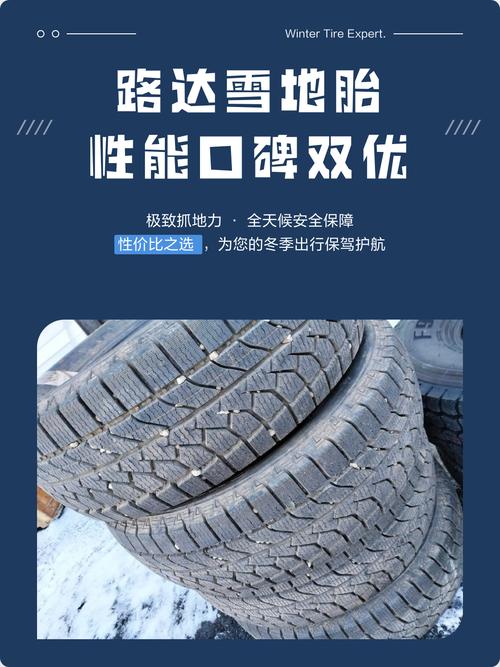 【国产十大口碑最好雪地胎,国产雪地胎品牌排行性价比高的】