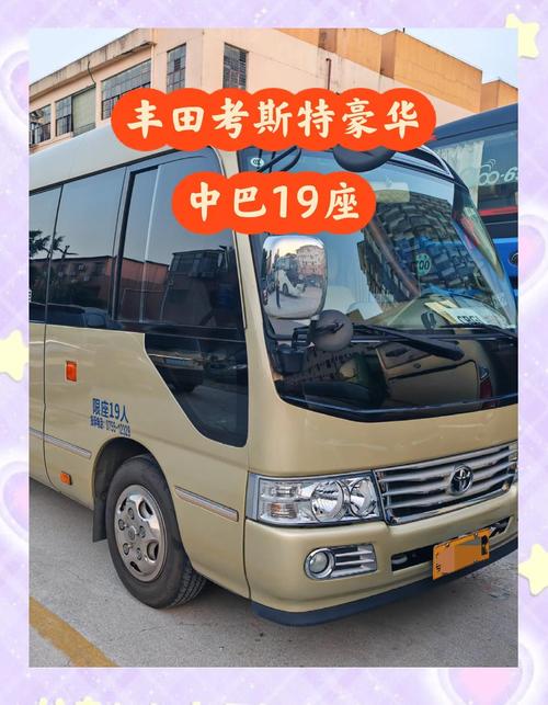 19座中巴租赁多少钱一天,19座中巴出租安全快捷