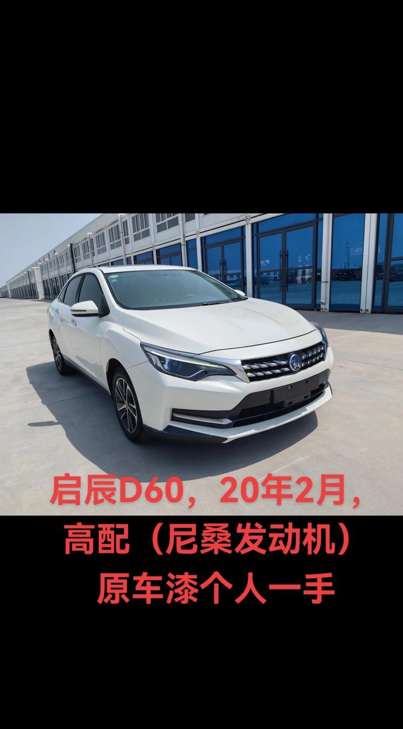 东风启辰油电混合动力汽车,东风启辰油电混合动力汽车怎么样